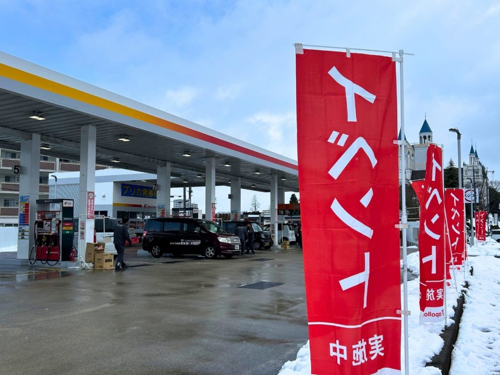 藤野商事が運営するグリーンアップル彦根SSで2025年の２月に行われた大感謝祭イベントの様子。