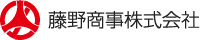 藤野商事株式会社