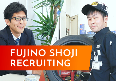 FUJINO SHOJI RECRUITING